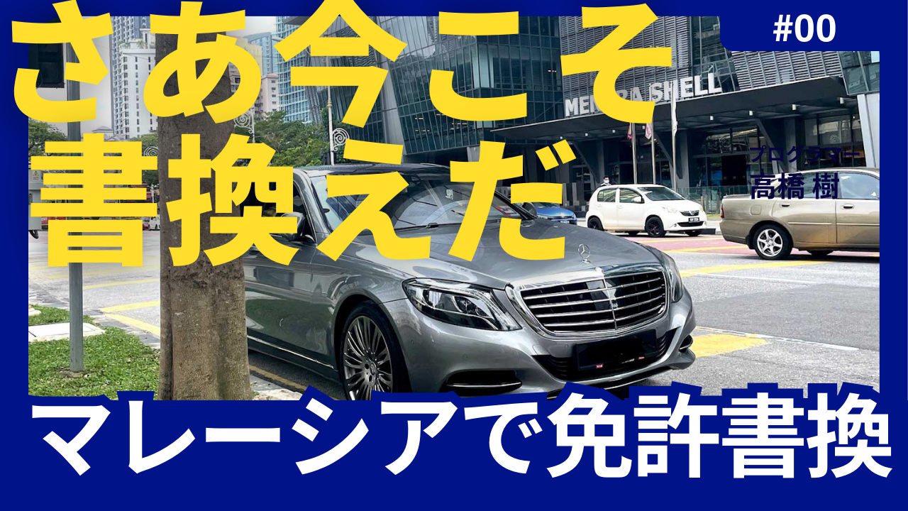 〇〇マレーシア〇〇 フードビジネス 名簿〇〇 〇〇マレーシア〇〇 フードビジネス 名簿〇〇 （忠実屋