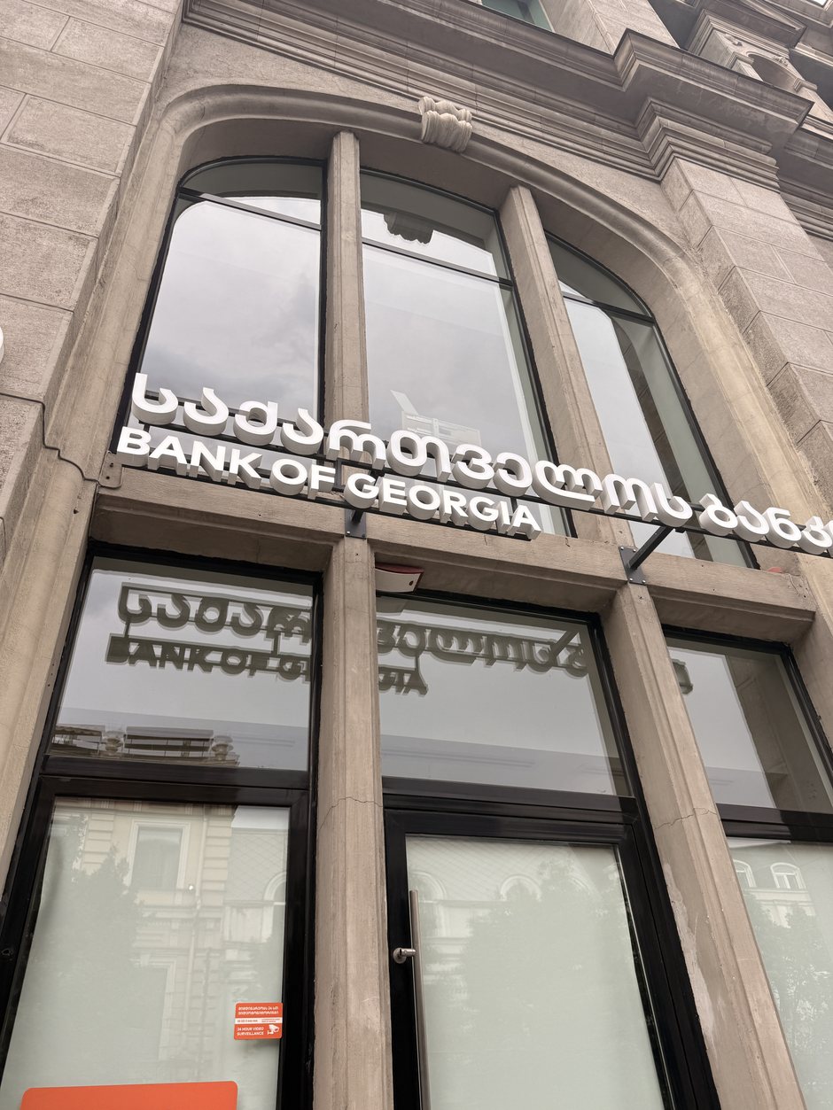 トビリシのBank of Georgia支店の外観