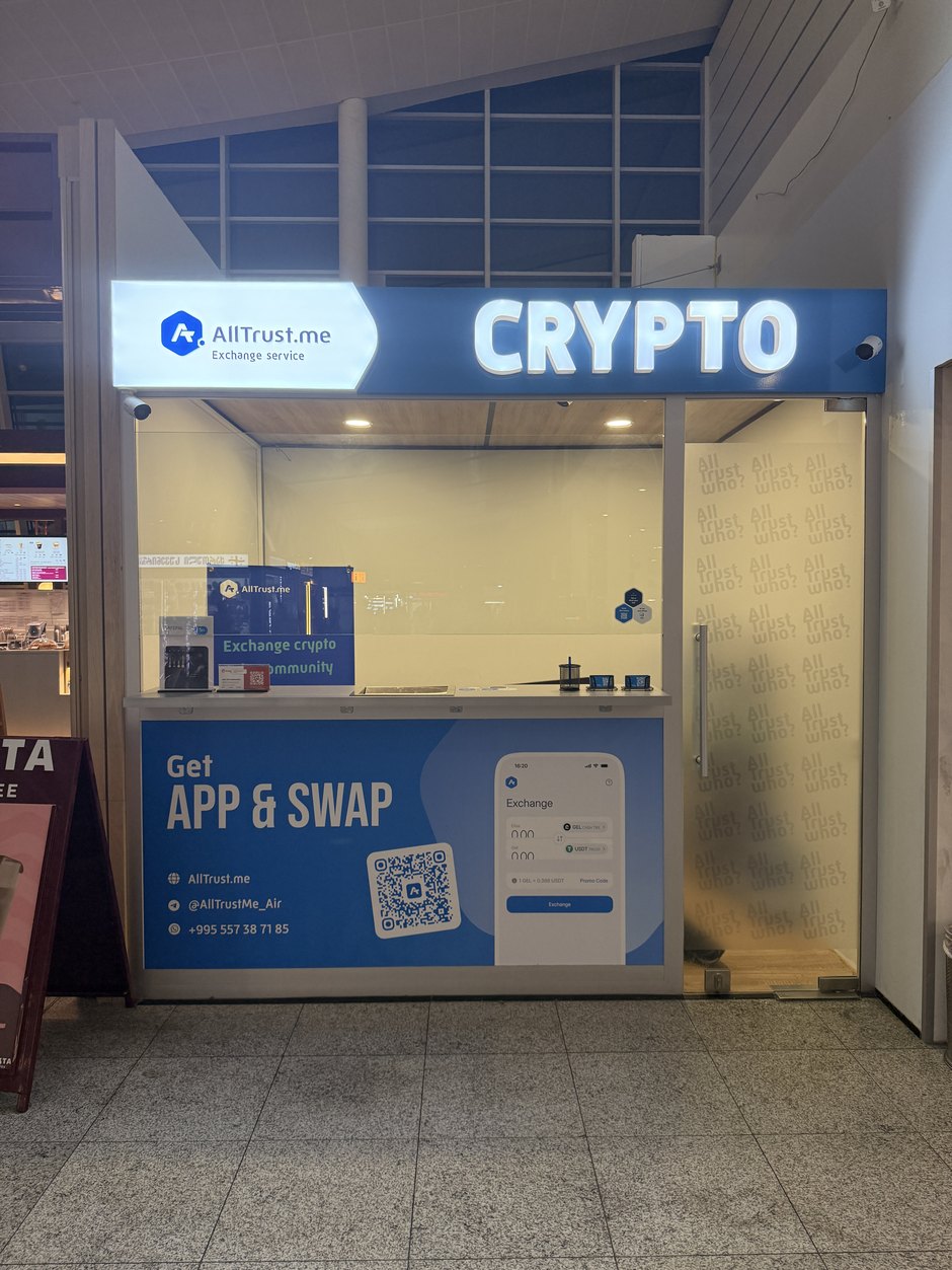トビリシ空港内の仮想通貨交換所AllTrust.meのブース