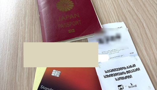 ジョージアで銀行口座を作ってみたら、10分でできた。そして金利12%だった。【口座開設編】